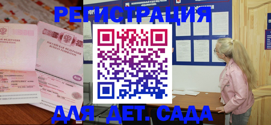 прописка законно в Сыктывкаре