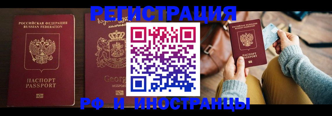 прописка для работы в Сыктывкаре