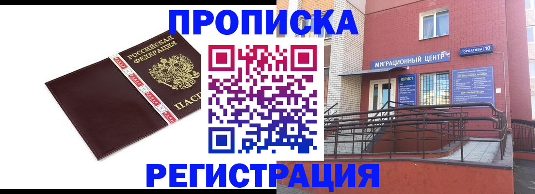 миграционный учет в Сыктывкаре
