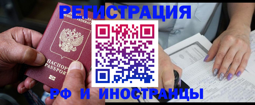 временная регистрация для всех в Сыктывкаре