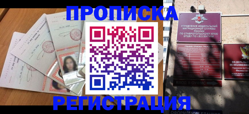 пропишу в квартире в Сыктывкаре