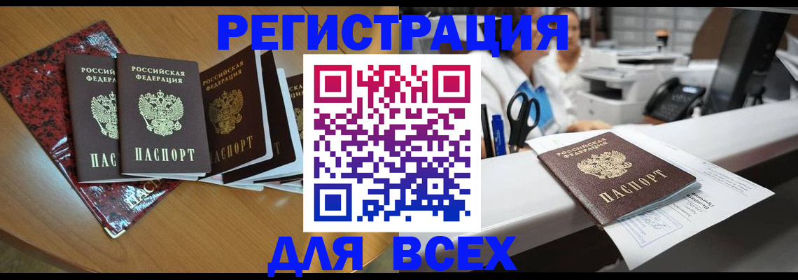 временная прописка в Сыктывкаре